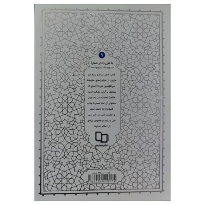 حکمت ،تربت 210
