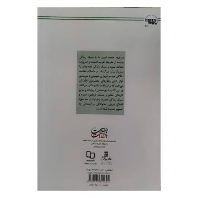 کتاب تربت