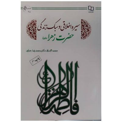 کتاب تربت