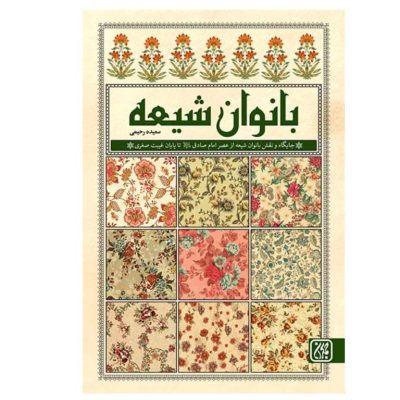کتاب تربت