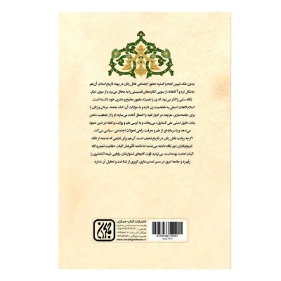 کتاب تربت