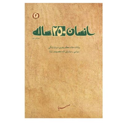 زندگی ائمه