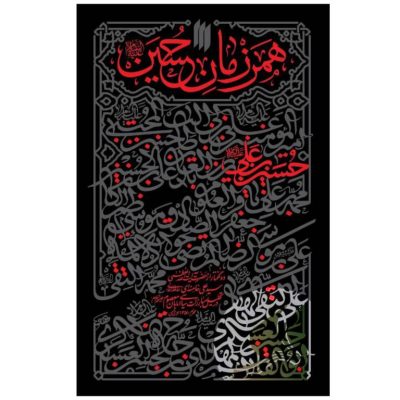 همرزمان ، تربت210 ، کتاب تربت