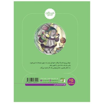 کتاب تربت , تربت210