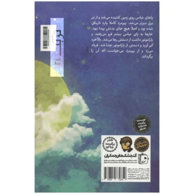 پرواز