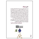سنوار