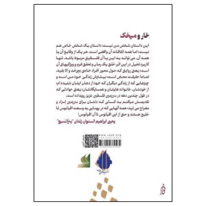 سنوار