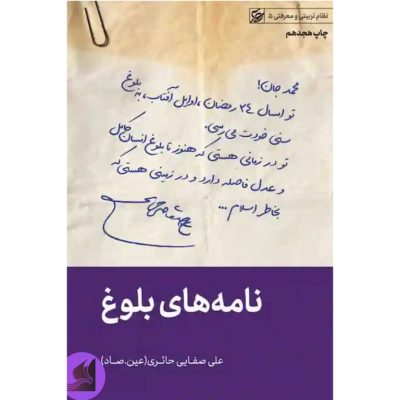 کتاب تربت