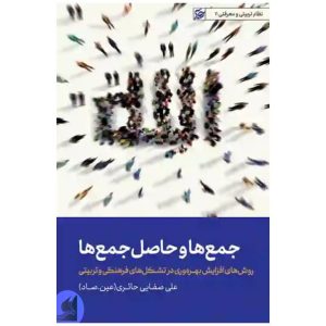 کتاب تربت _ #تربت #کتاب_تربت