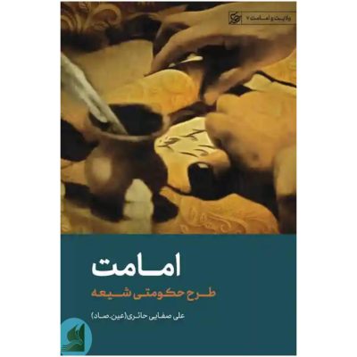 کتاب تربت _ کتاب های آقای صفایی با تخفیف