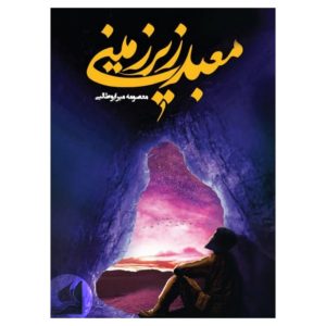 تقریظ رهبری _ ارسال رایگان _ تخفیف