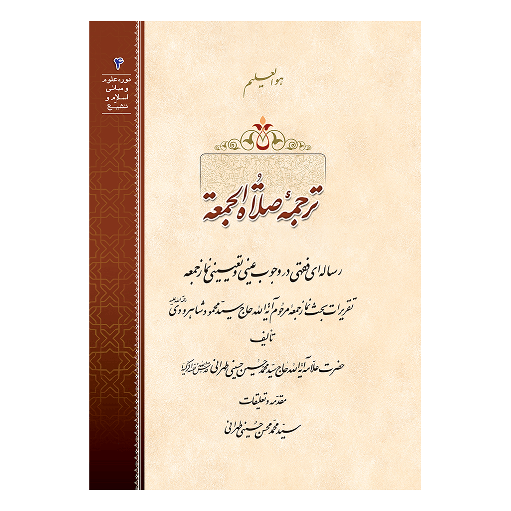 ترجمه-صلاة-رو-min.png