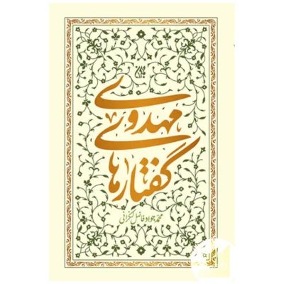 کتاب تربت میتونه کمک کنه تا بهترین کتاب ها رو به راحتی خرید کنید